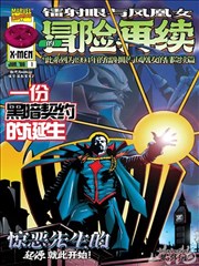 暗网漫画作品涂抹与留白封面